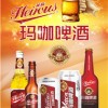 山東瑪咖啤酒廠家|英豪瑪咖啤酒價格|代理瑪咖啤酒怎么樣