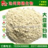 供應大豆蛋白粉，優(yōu)質(zhì)植物蛋白飼料，飼料原料，飼料添加劑