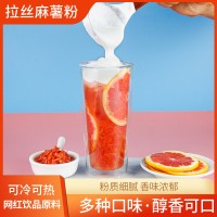 預(yù)拌粉牛乳味熱飲網(wǎng)紅小料奶茶店專用烘焙