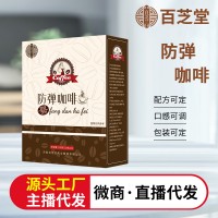 現(xiàn)貨防彈咖啡廠家