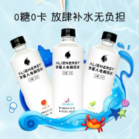 元氣森林外星人電解質(zhì)水500ml*15瓶學生功能飲料