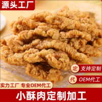 小酥肉   預制菜