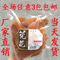 番薯干地瓜干  農(nóng)家晾曬自制零食500g