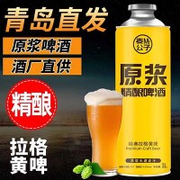 精釀啤酒原漿啤酒1L2斤大桶裝扎啤