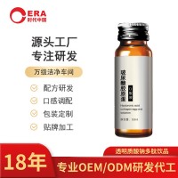 口服玻尿酸 膠原蛋白飲品代加工透明質酸鈉膠原蛋白