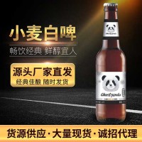 【網(wǎng)紅啤酒】批發(fā)銷售精釀小麥白啤幽靈熊貓精釀啤酒