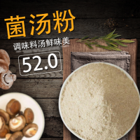 味真美菌湯粉調(diào)味 廠家定制