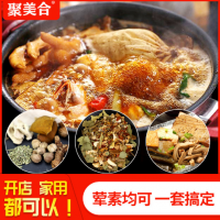 聚美合家庭復(fù)合調(diào)料包干鍋醬醬鹵肉鹵料包孜然干鍋廚房調(diào)料商用