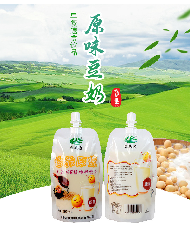 康美源乳飲料