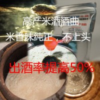 生料酒曲制作的廠家介紹，生料酒曲制作送技術(shù)指導