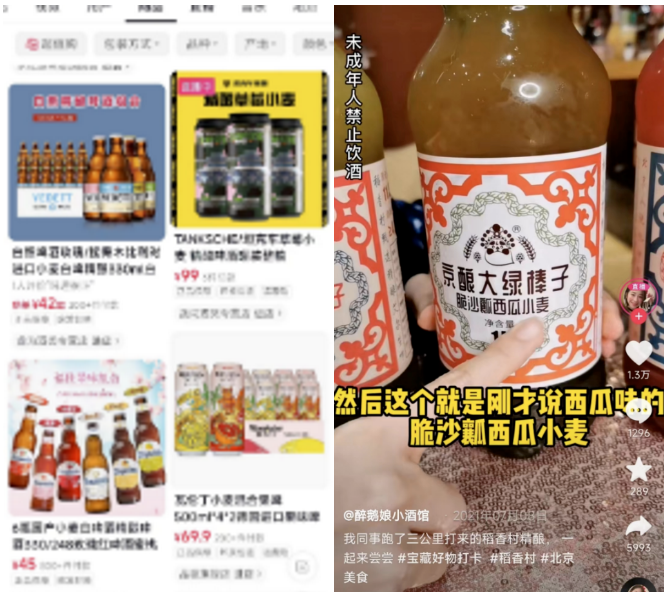 精釀啤酒新產(chǎn)品