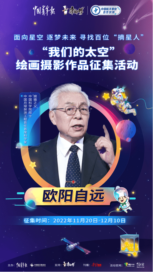 康師傅面向星空追逐未來