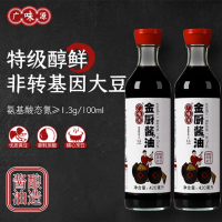 零脂肪廣味源醬油420ml *2瓶裝 家用炒菜調(diào)味