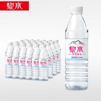 黎水飲用天然泉水非礦泉水純凈水批發(fā)整箱24瓶