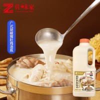 佐味家胡椒豬肚雞風(fēng)味湯2kg商用廣式火鍋調(diào)味料