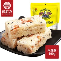 黃老五花生米花酥糖190g四川特產(chǎn)傳統(tǒng)休閑零食糕點