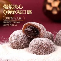 頭號美 黑糖生巧大福日式巧克力雪媚娘糯米糍甜品零食