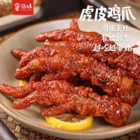 掌滋味 虎皮鳳爪獨(dú)立小包裝鹵味雞腳開袋即食零食