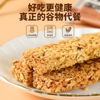 輕食飽腹補(bǔ)充能量燕麥谷物 營養(yǎng)蛋白棒代餐食品