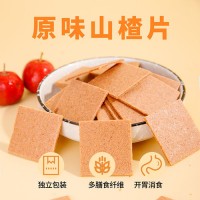 106g/包*4山楂片 獨立小包裝原味山楂制品 休閑零食