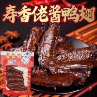 壽香佬 醬鴨翅100g醬香肉鴨肉鹵味熟食 休閑食品