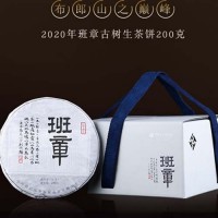 宋聘號(hào) 2020黑標(biāo)班章 普洱生茶老班章