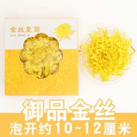 安徽黃山金絲皇菊菊花茶大朵獨立裝