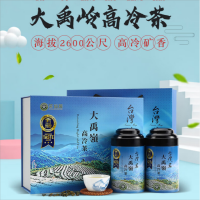 廣東正宗臺灣高山茶批發(fā) 臺灣原裝進(jìn)口大禹嶺烏龍茶高冷茶禮盒裝